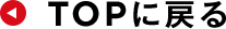 TOP縺ｫ謌ｻ繧�